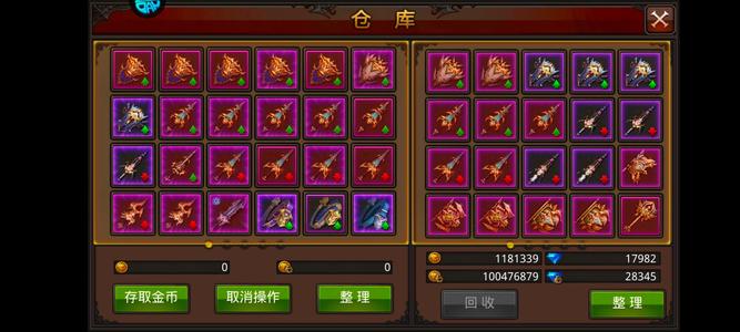 全民奇迹回归1312小号钻石武器材料