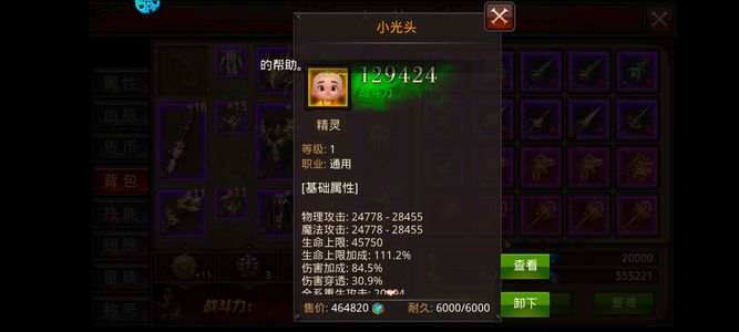 全民奇迹回归1312小号材料钻石