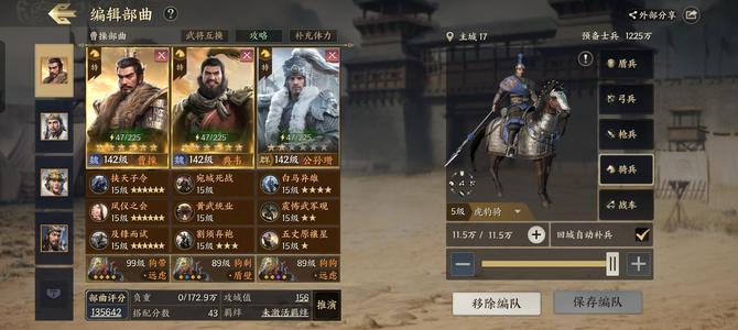 战地无疆【170级】万氪，威望18，30级堡多满红