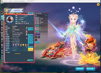 QQ飞车1s23a全29众神哪吒