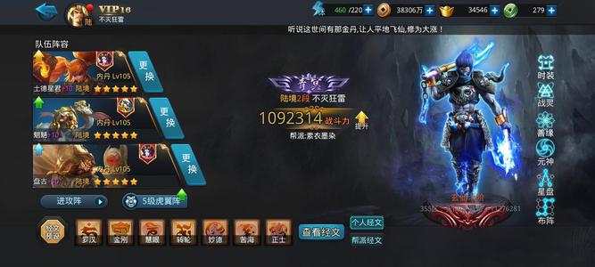 乱斗西游2八玄25圣4头鞋