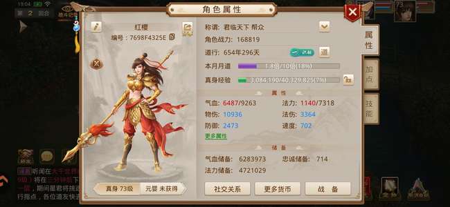 问道2个养宝宝，2本努击一个修罗