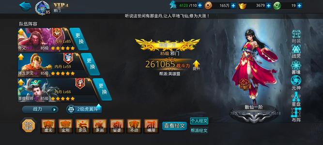 乱斗西游2【85级】乱斗西游2号 85级 战力26