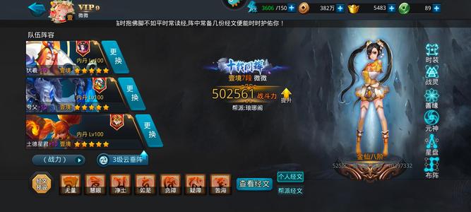 乱斗西游2【110级】50W三五星夸父土豆伏羲