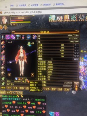 新天龙八部怀旧服（端游）【88级恶人谷】88恶人谷