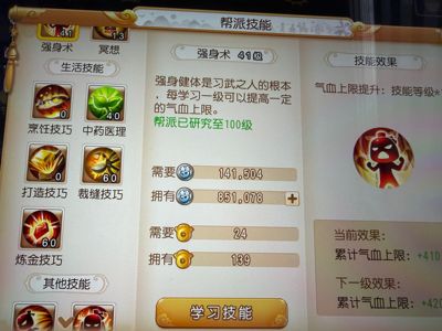 梦幻西游（手游）全满进度月宫带时装带55万金币