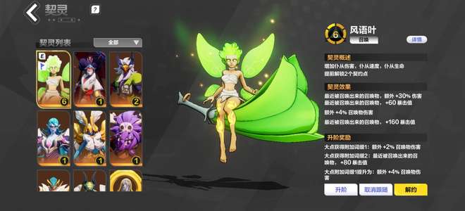 火炬之光：无限活绑6赛季5渴瘾6召唤金宠