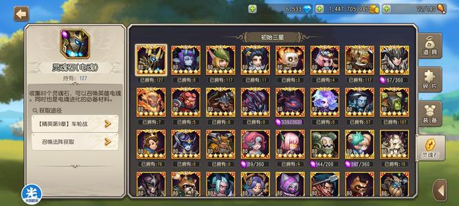 小冰冰传奇（刀塔传奇）限时都4-5星，442三星魂匣