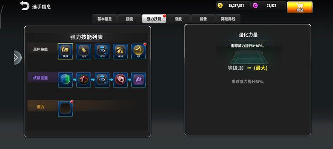 冠军网球【70级】三完美 紫蕾拉 给价就出