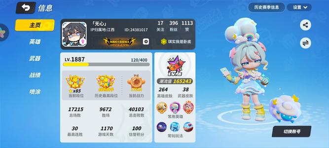 奇葩战斗家满金配已开手册6000服饰币