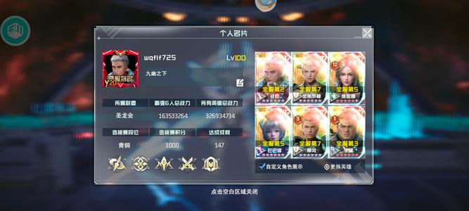 吞噬星空：黎明【100级】最强六人1.63亿