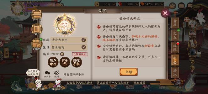 阴阳师【60级】天照带臻藏皮肤 一速256