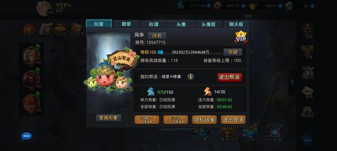 乱斗西游24五星，伏羲土德夸父修罗有伏虎