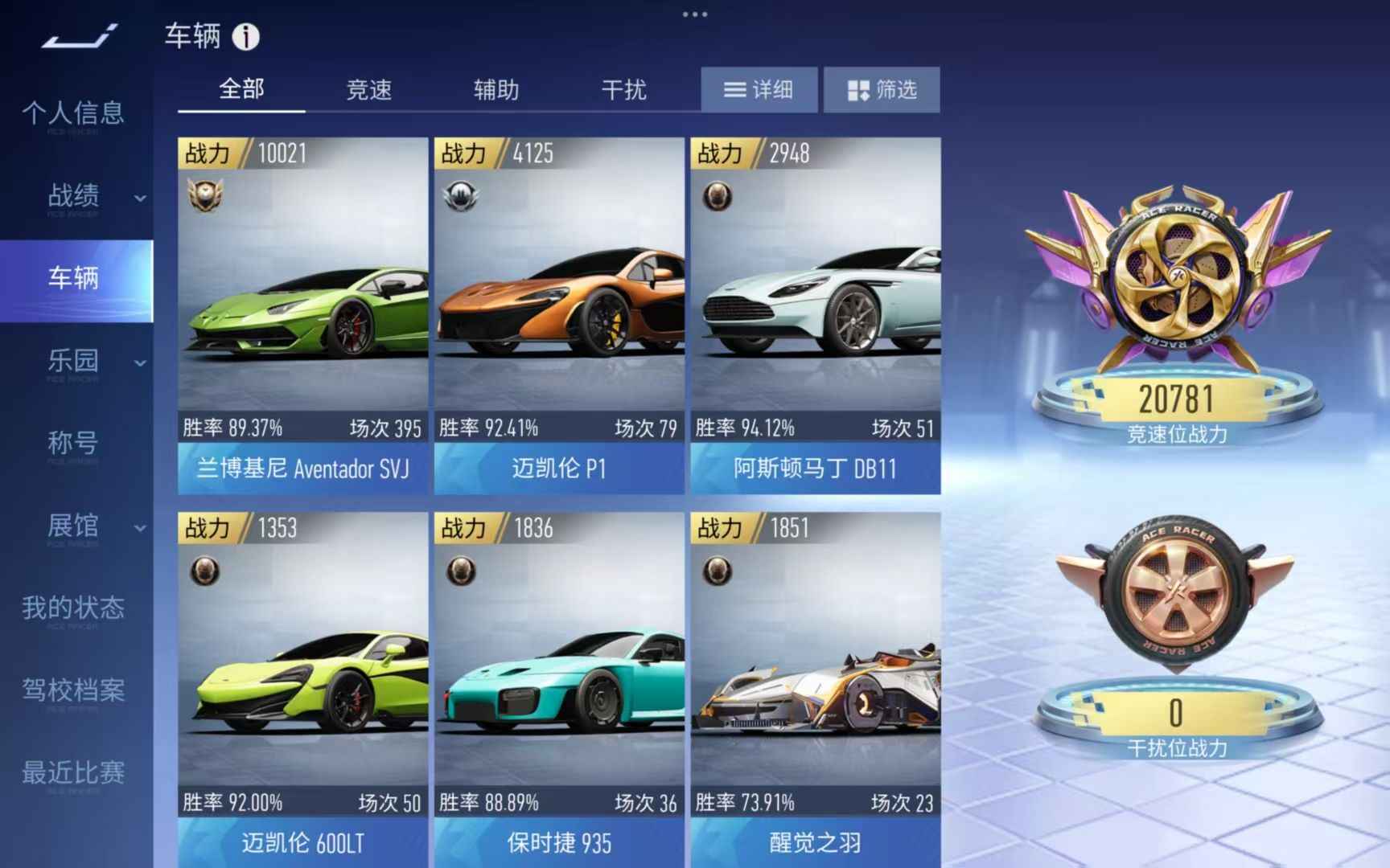 王牌竞速【100级】珍宝阁大牛万战带皮肤可直接转移