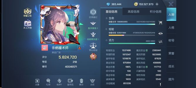 龙族幻想龙族幻想体验服账号