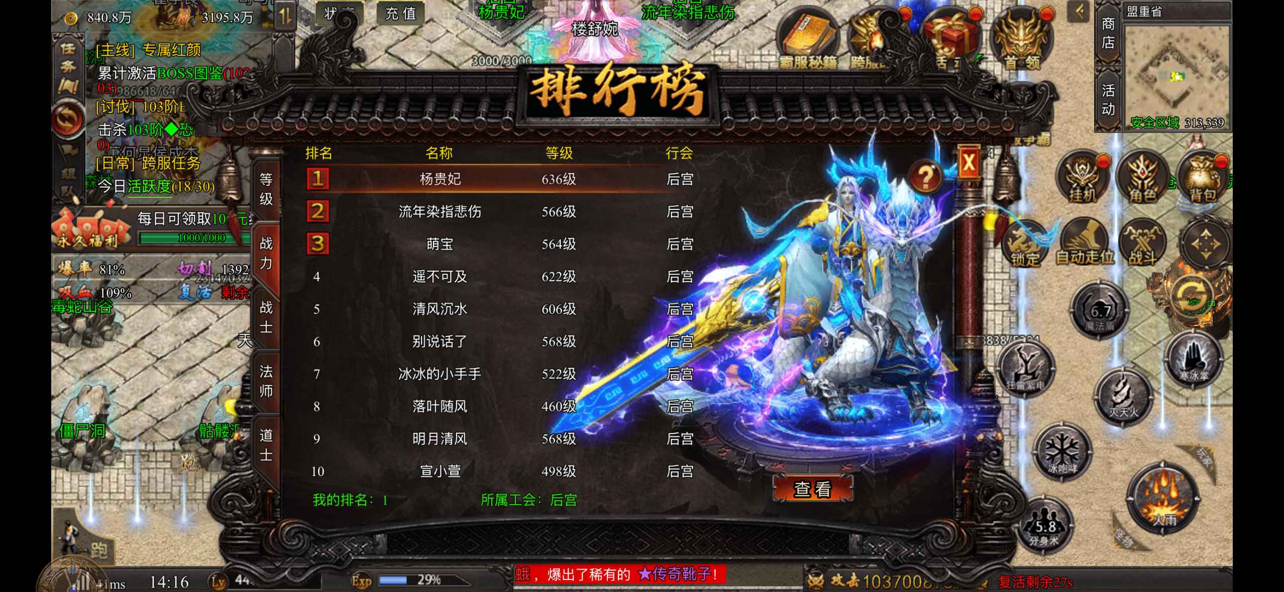刀枪剑传奇精品二合大佬号