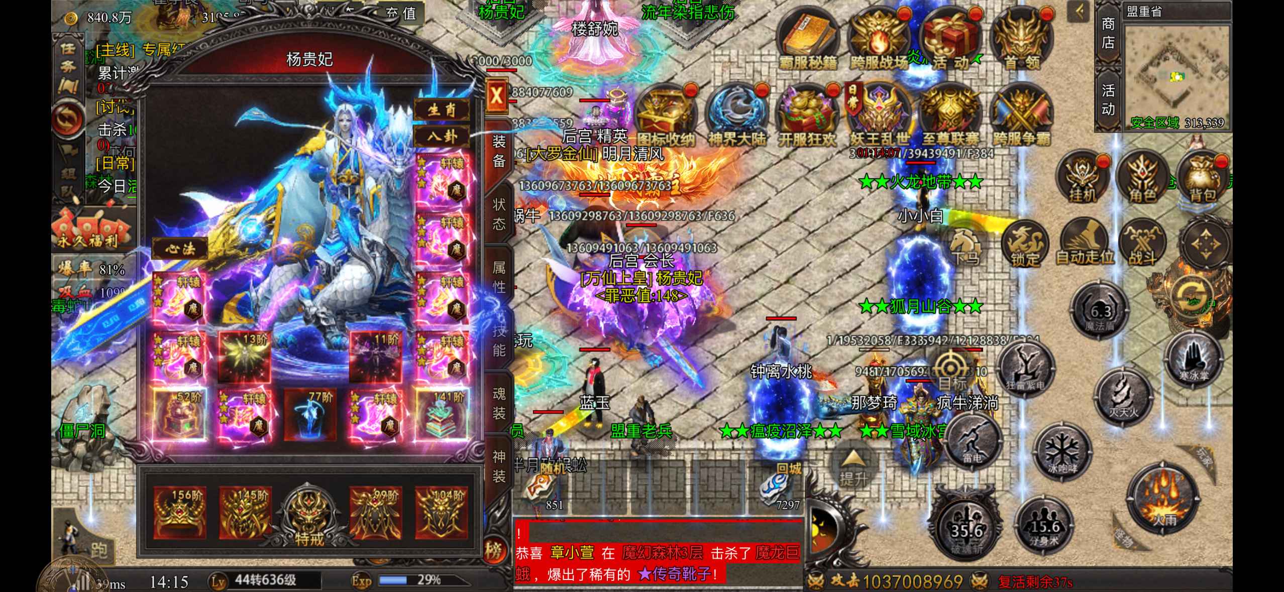 刀枪剑传奇精品二合大佬号