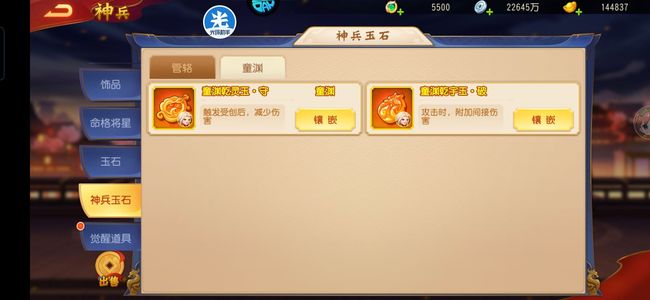三国杀名将传【120级】涅4命1童颜金破