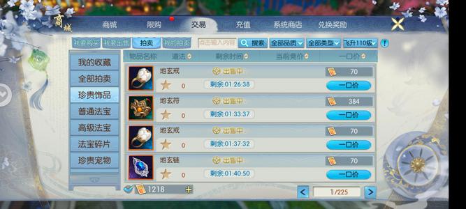 诛仙【138级青云】太忙了玩不动了