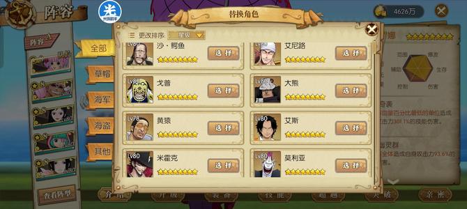 航海王：燃烧意志不想玩了，看详细