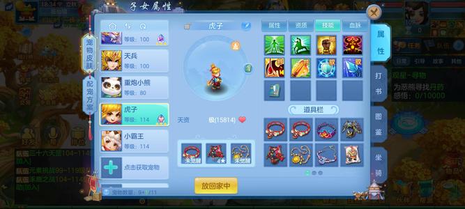 幻唐志：逍遥外传【109级大唐宫府】220万银子3高书宠80元宵
