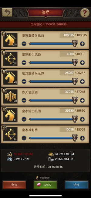 战火与秩序【69级】精品圣1 胜利3星