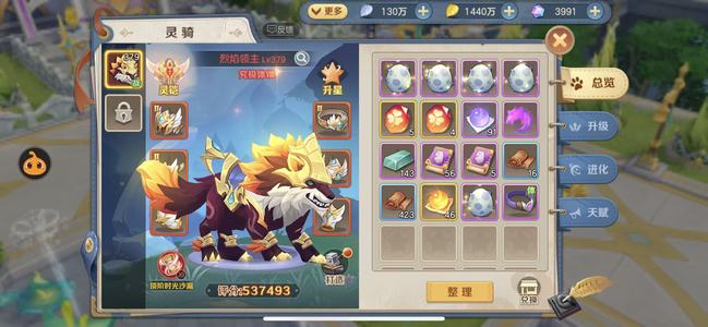 云上城之歌【109级】天神三累充24万