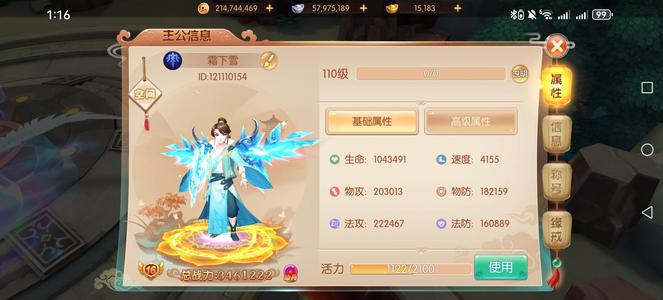 水煮三国【110级】110第一天师，资源多