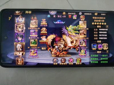 放开那三国2【220级】25亿养老号最低价出售