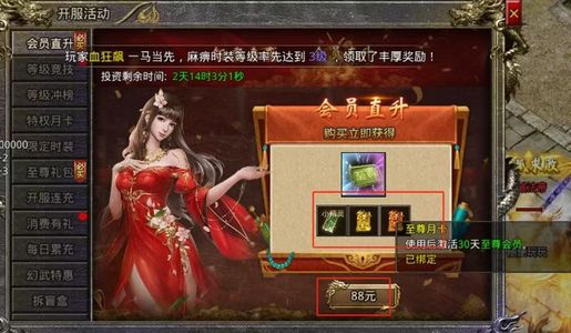 怒火一刀【1级】至尊永久月卡