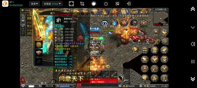 怒火一刀【249级】狼影传说有龙甲武器改造60