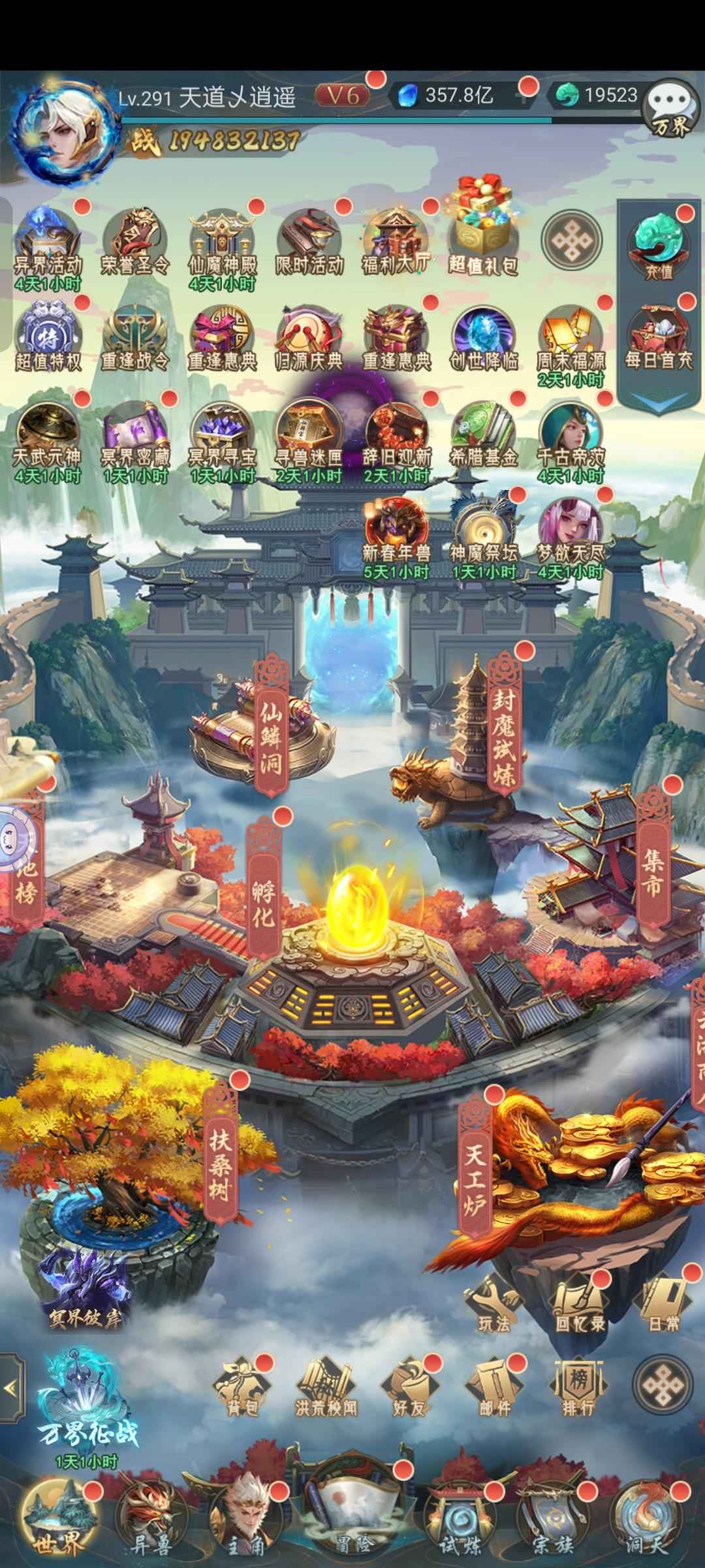 山海经异兽录【291级】极品诸葛魔狮号