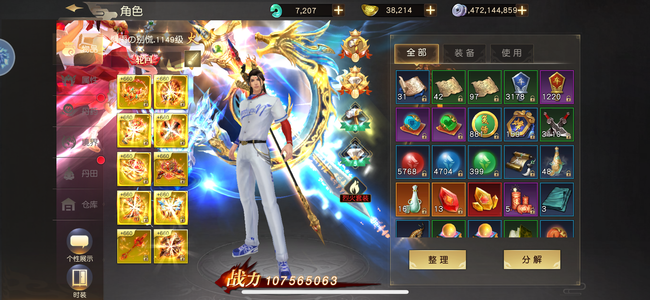 远征手游【1140级】没时间玩了