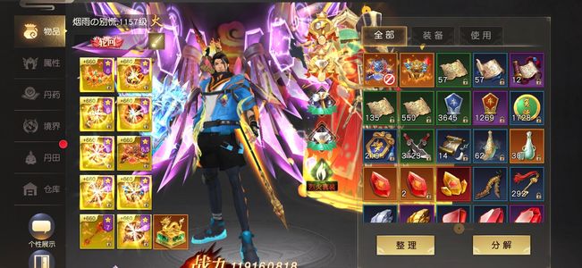 远征手游【1157级】没有时间玩