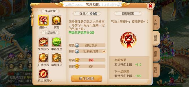 梦幻西游（手游）月卡加聚宝盆，进度紧跟，换区了