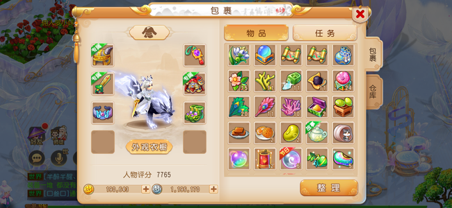 梦幻西游（手游）【苹果版】【56级,化生寺】轻享服出发没空玩了