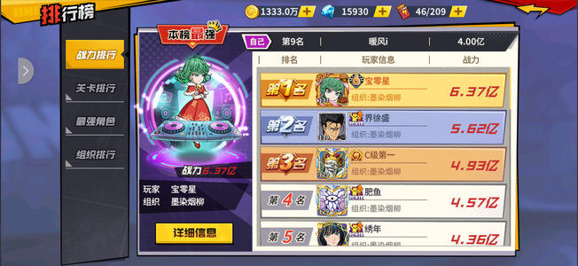 一拳超人：最强之男4亿高战，可拿新限时