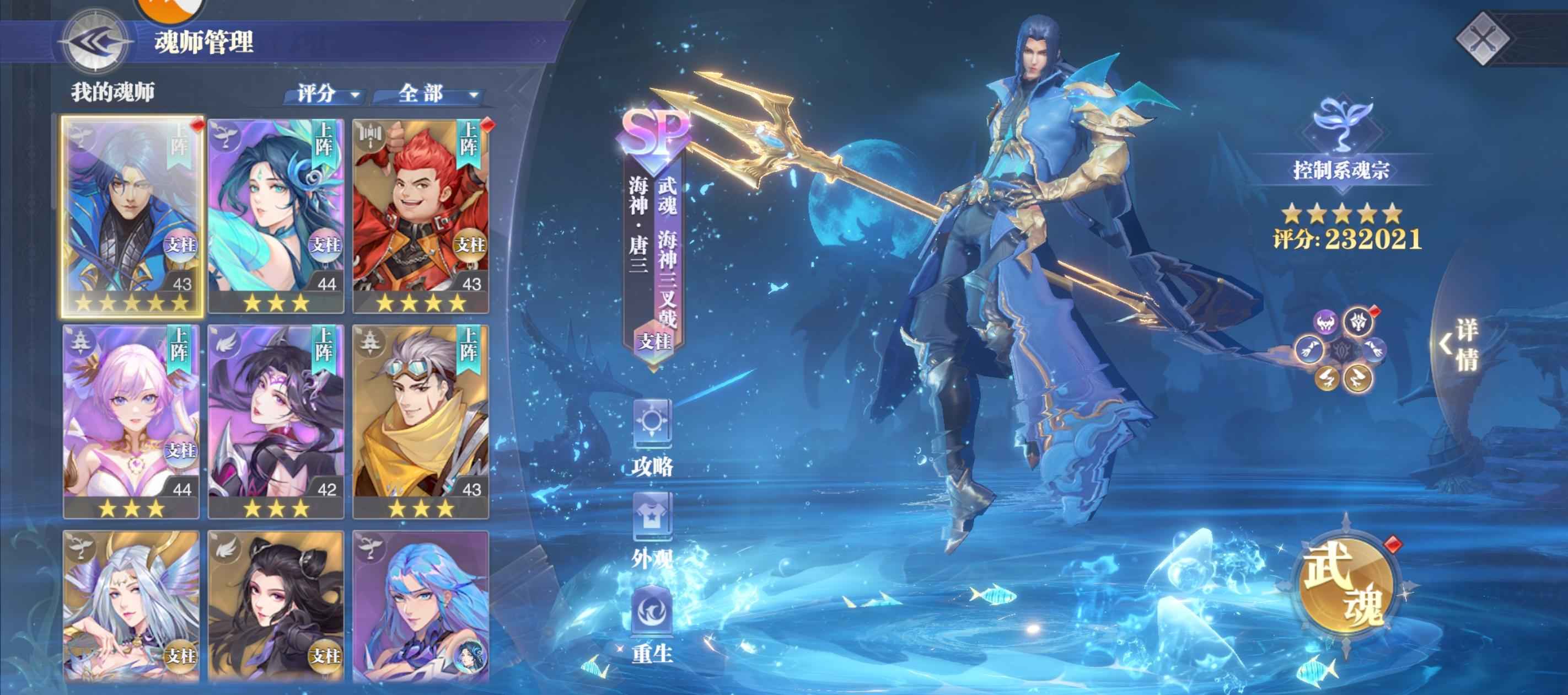斗罗大陆：魂师对决【门徒,52级】5个SP 刚出了速度之神
