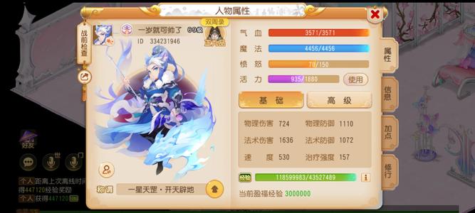 梦幻西游（手游）【69级,小雷音】雷音寺69