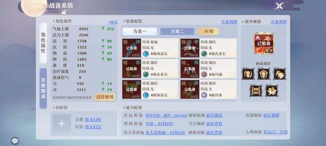 梦幻新诛仙【69级】细节号，不想玩了