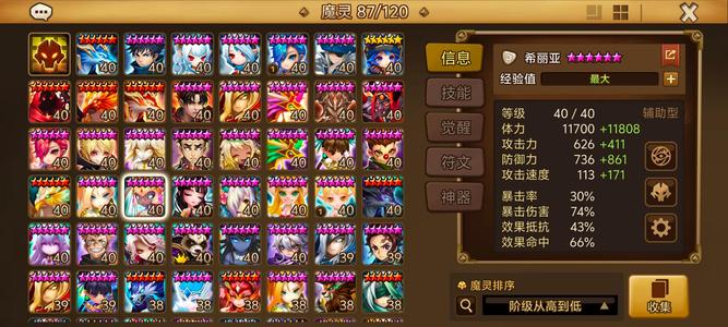 魔灵召唤【100级】双光暗有练度特价甩