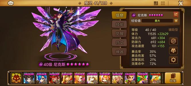 魔灵召唤四无双光暗组合暗蝶光雷帝