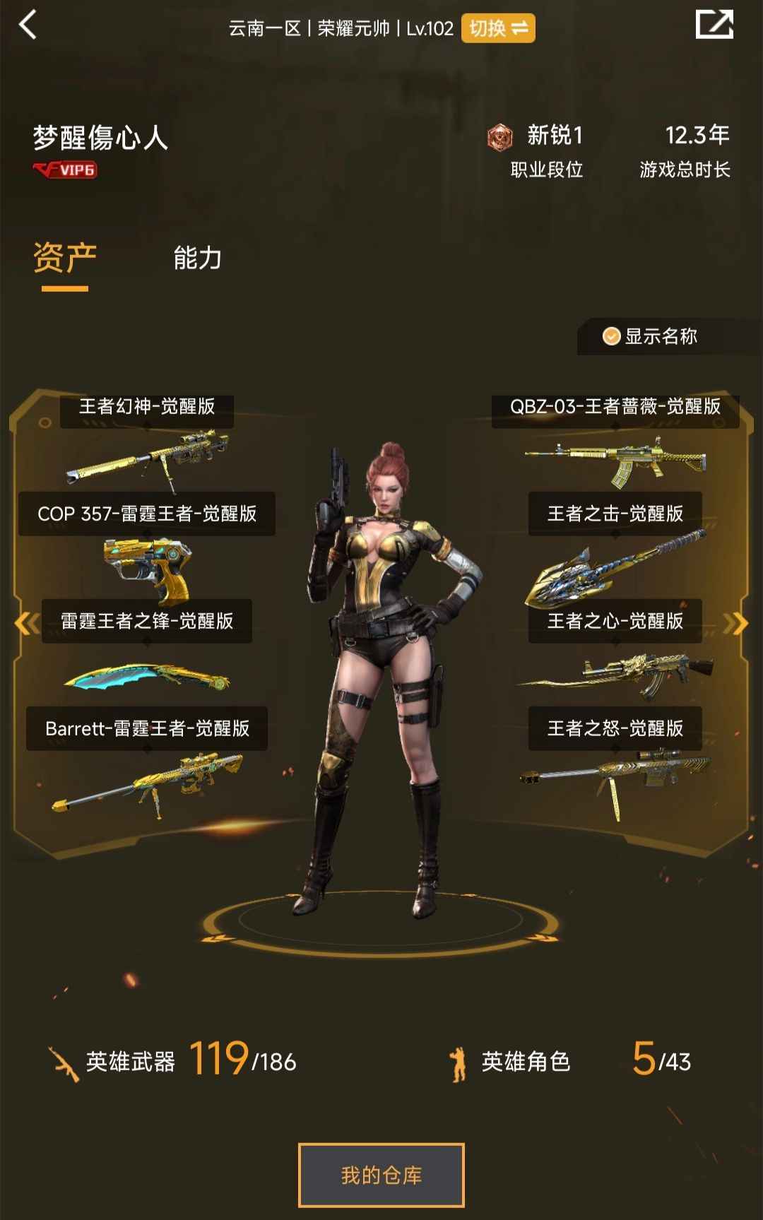 QQ飞车【201级】cflol飞车lolm