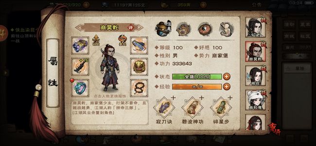 烟雨江湖135W女，全随 全速刷转移号