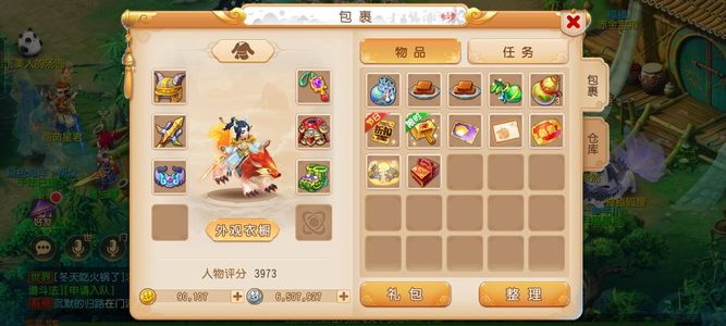 梦幻西游（手游）【50级,龙宫】50级龙宫金币号