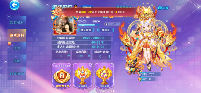 天天酷跑一手号多人经典