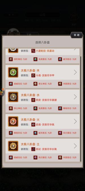 这就是江湖【9,9999级】瓦岗通关全九八卦满技能