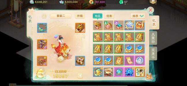 大话西游【道具服1转】匠心二阶武器三级神兵衣帽五速