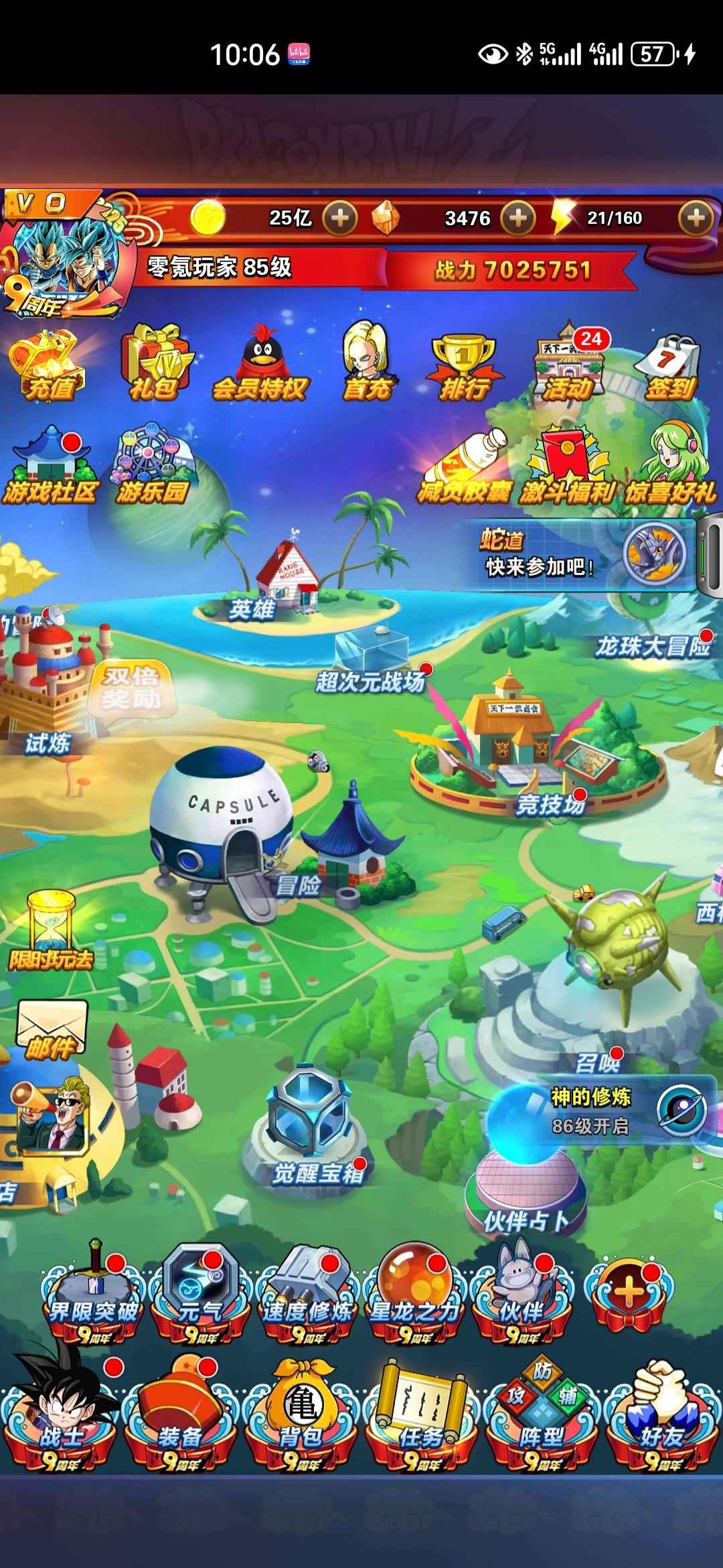 龙珠激斗【85级】零氪8万多石头，393区QQ