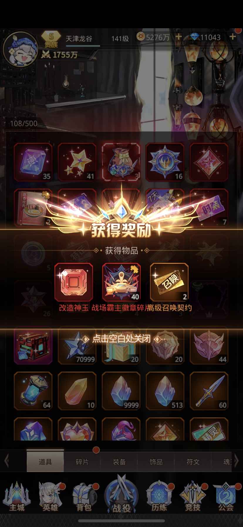 爱琳诗篇【苹果版】【200级】诚收5000元号，无绑或能改绑